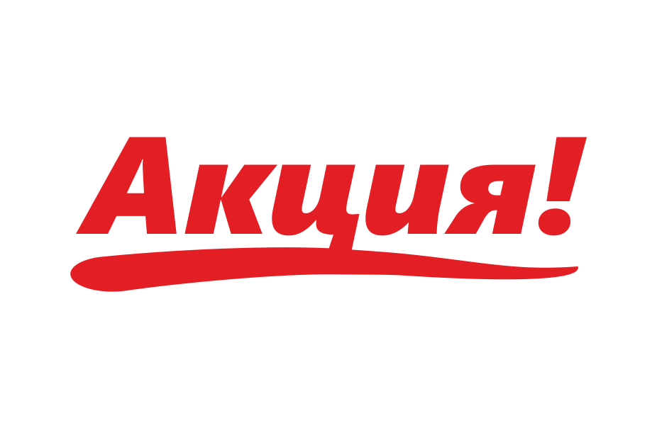 Скидка 10%&nbsp;